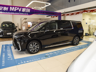 Maxus Mifa 9 Alpine Long Range 6 Seat