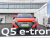 Audi Q5 e-tron Edition 1 50 e-tron Quattro
